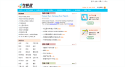 Desktop Screenshot of en998.com